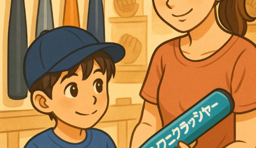 【バット選びの記録】「ゴムのバットがいい！」と言い出した小2男子が、結局選んだのは…