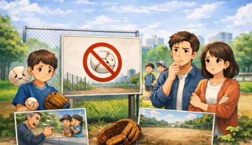 公園がボール禁止なのはおかしい？無視したくなる気持ちと、キャッチボールができない理由