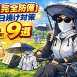 少年野球ママの本気の日焼け対策｜完全防備で観戦するUV対策アイテムまとめ
