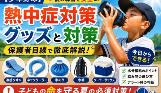 下のソーシャルリンクからフォロー